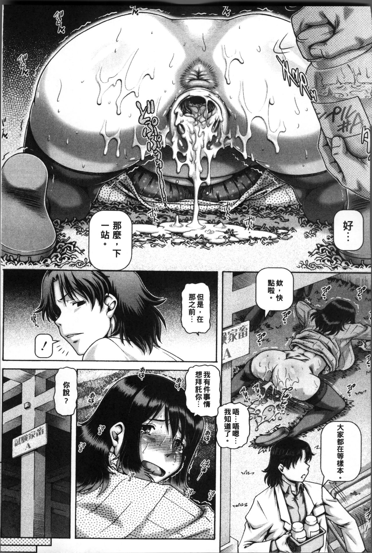 Jyuai Kantsu page 76