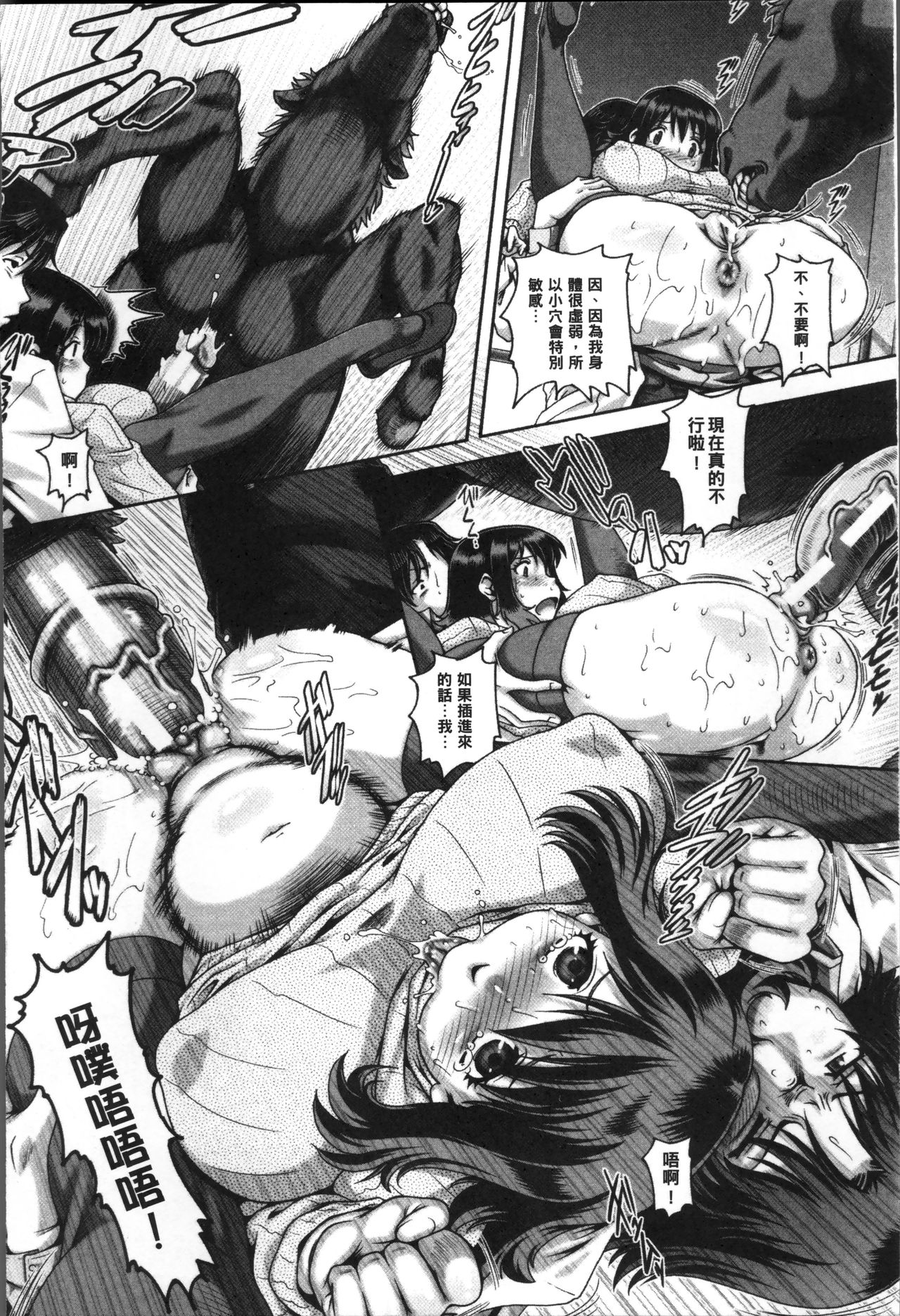 Jyuai Kantsu page 79