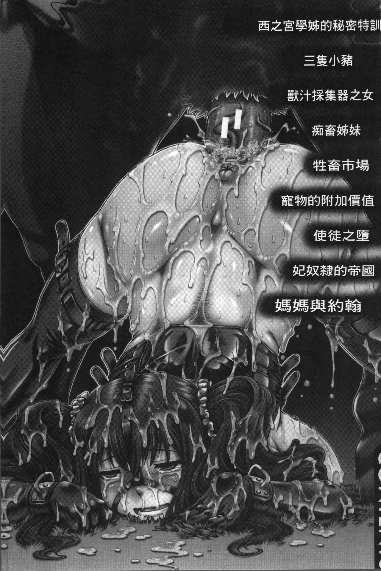 Jyuai Kantsu page 9