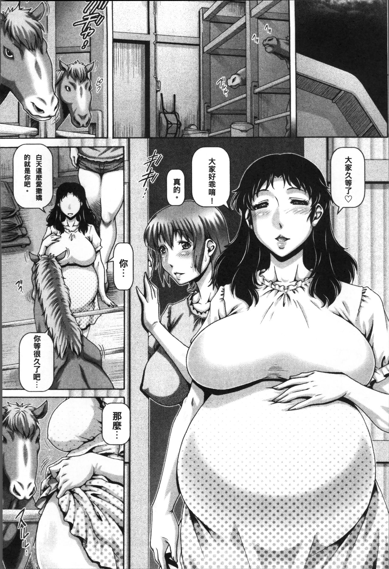 Jyuai Kantsu page 91