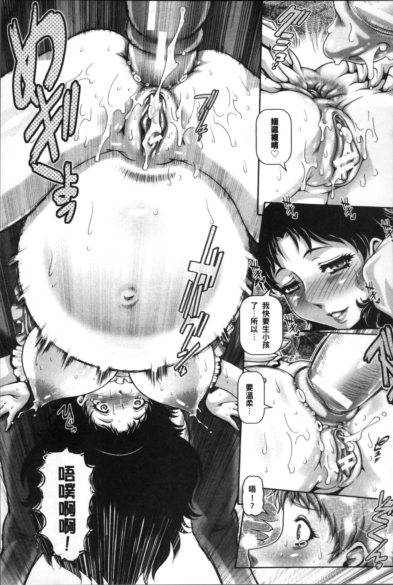 Jyuai Kantsu page 96