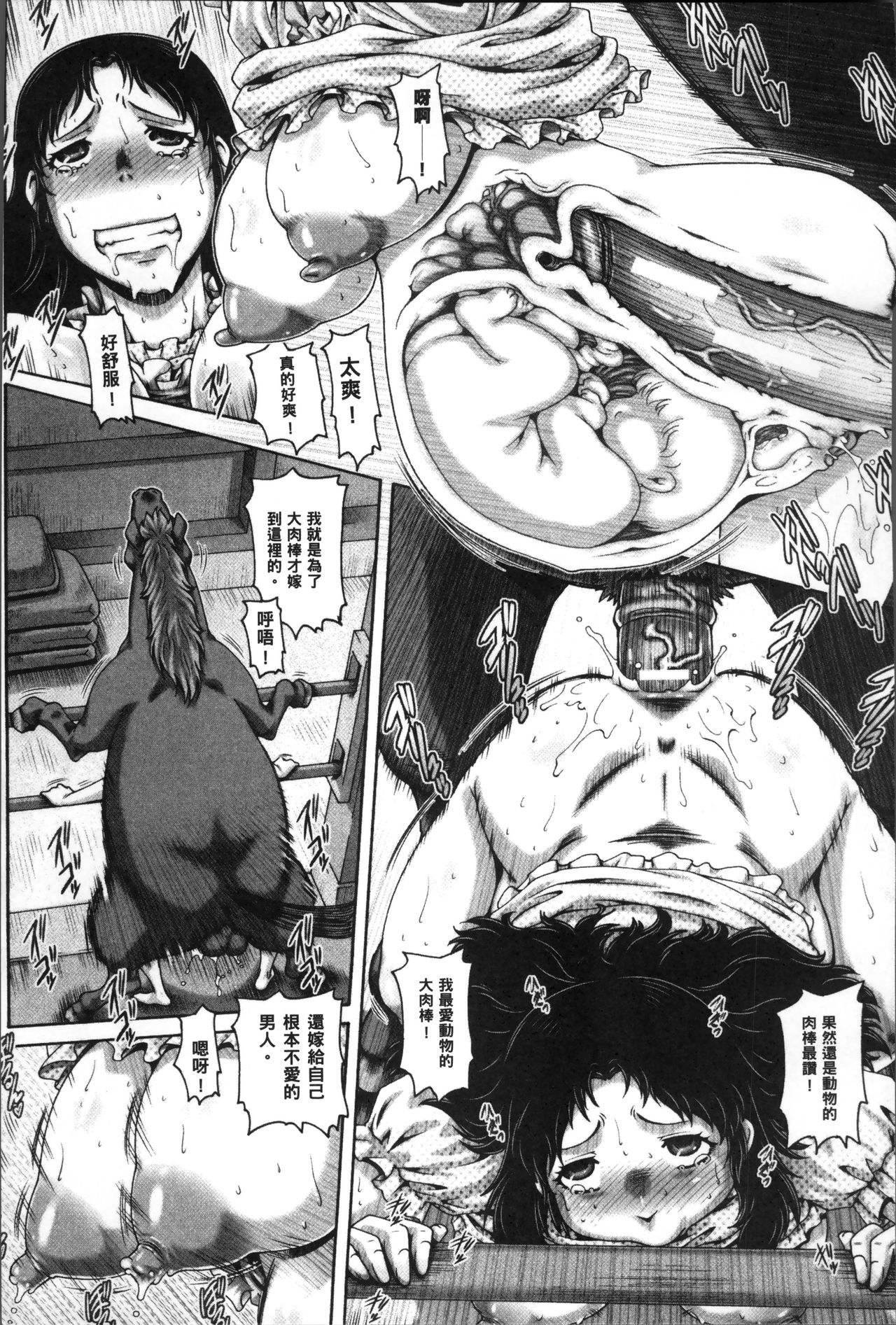 Jyuai Kantsu page 98