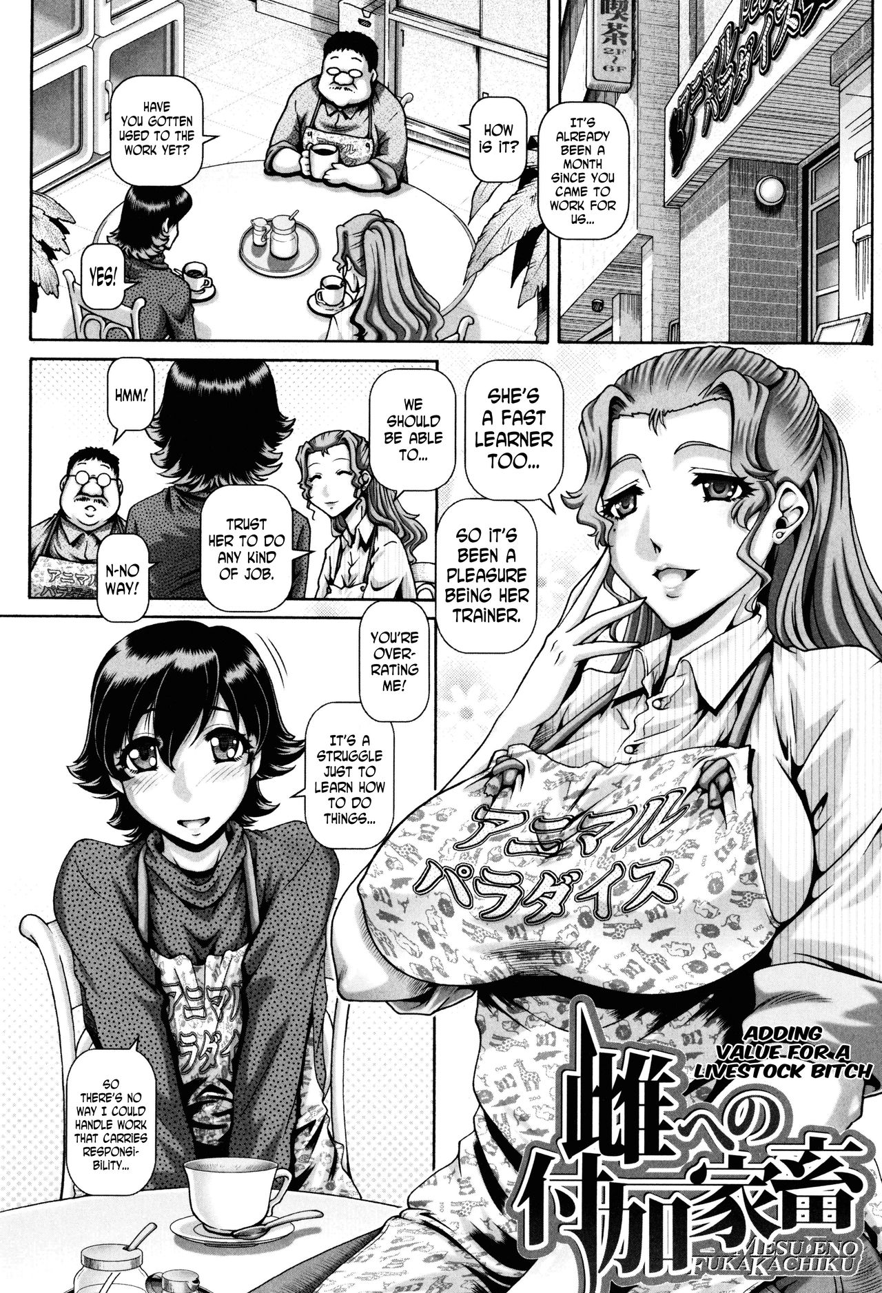 Jyuai Kantsu page 133