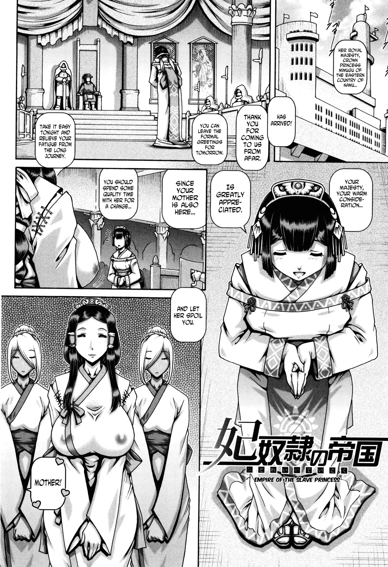 Jyuai Kantsu page 185