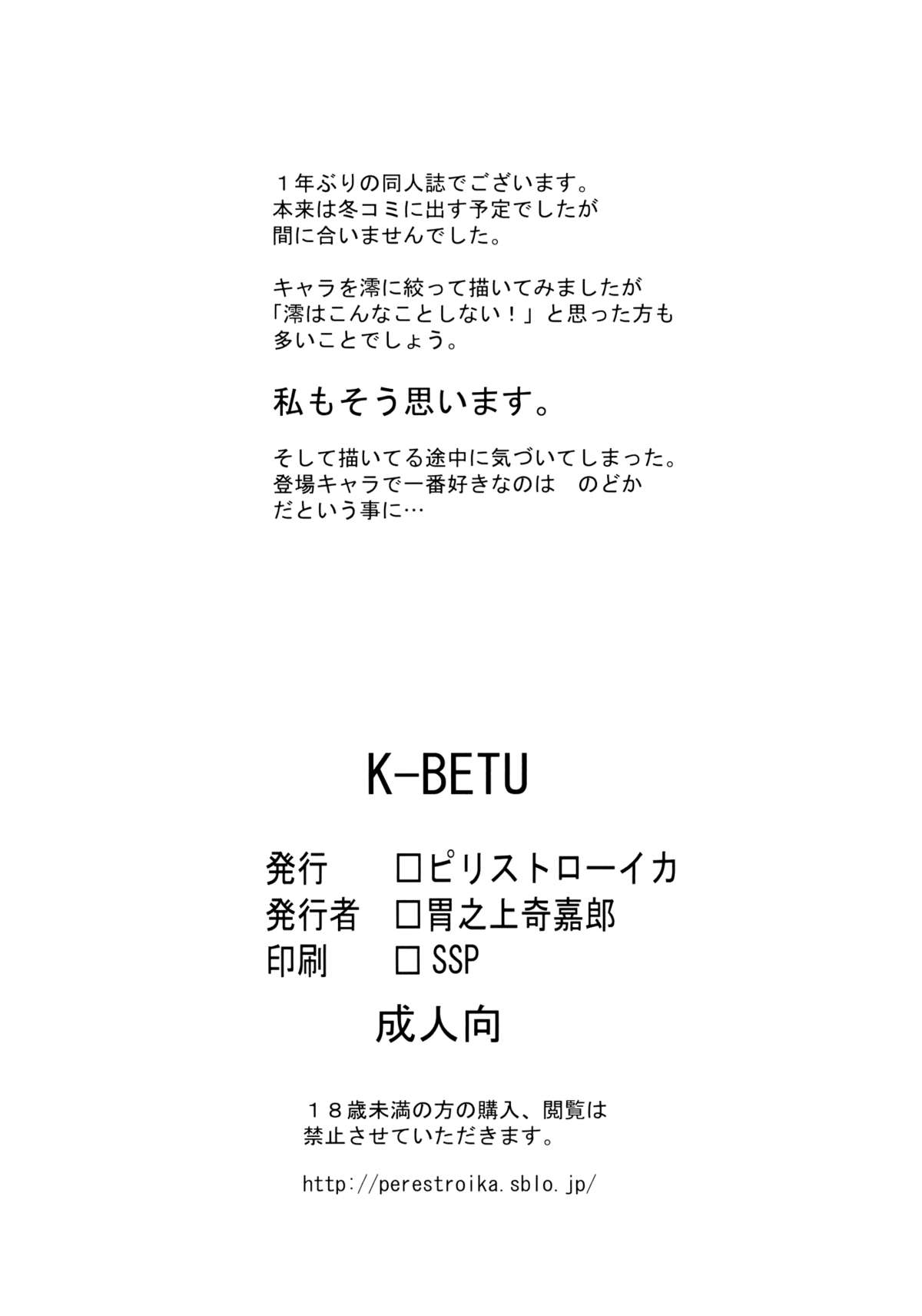 K-BETU page 21