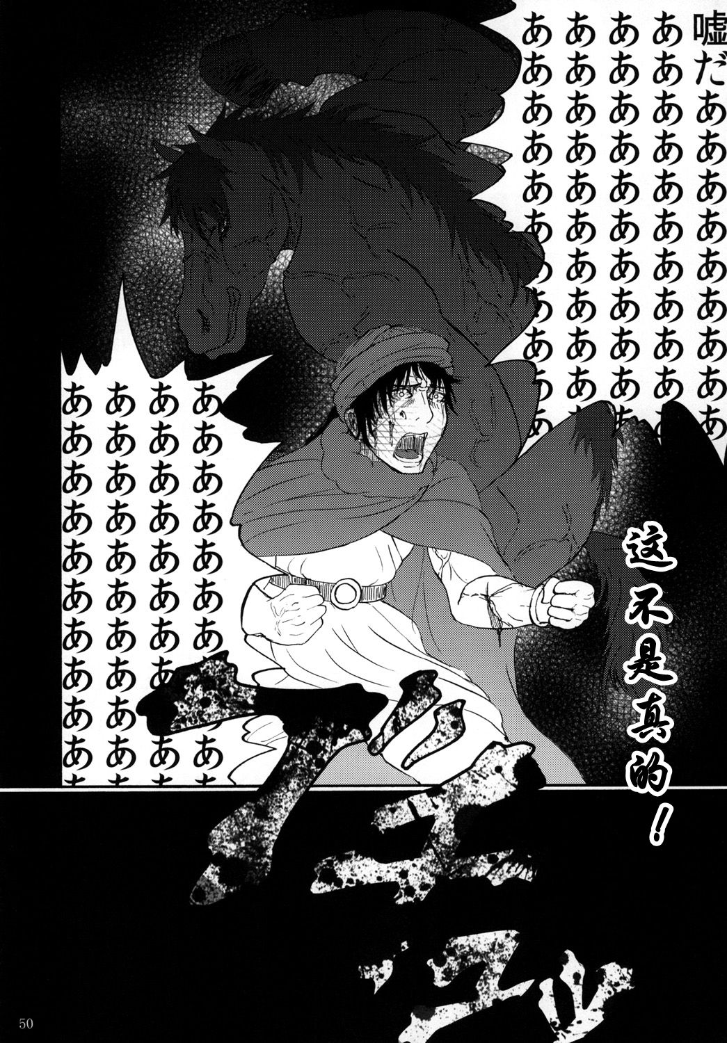 魔物的新娘（K记翻译） page 48
