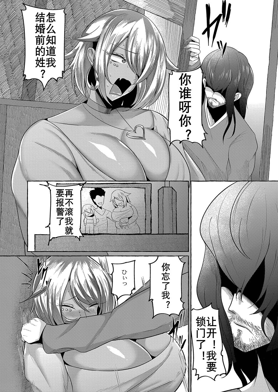 美术教室的阴影（K记翻译） page 11