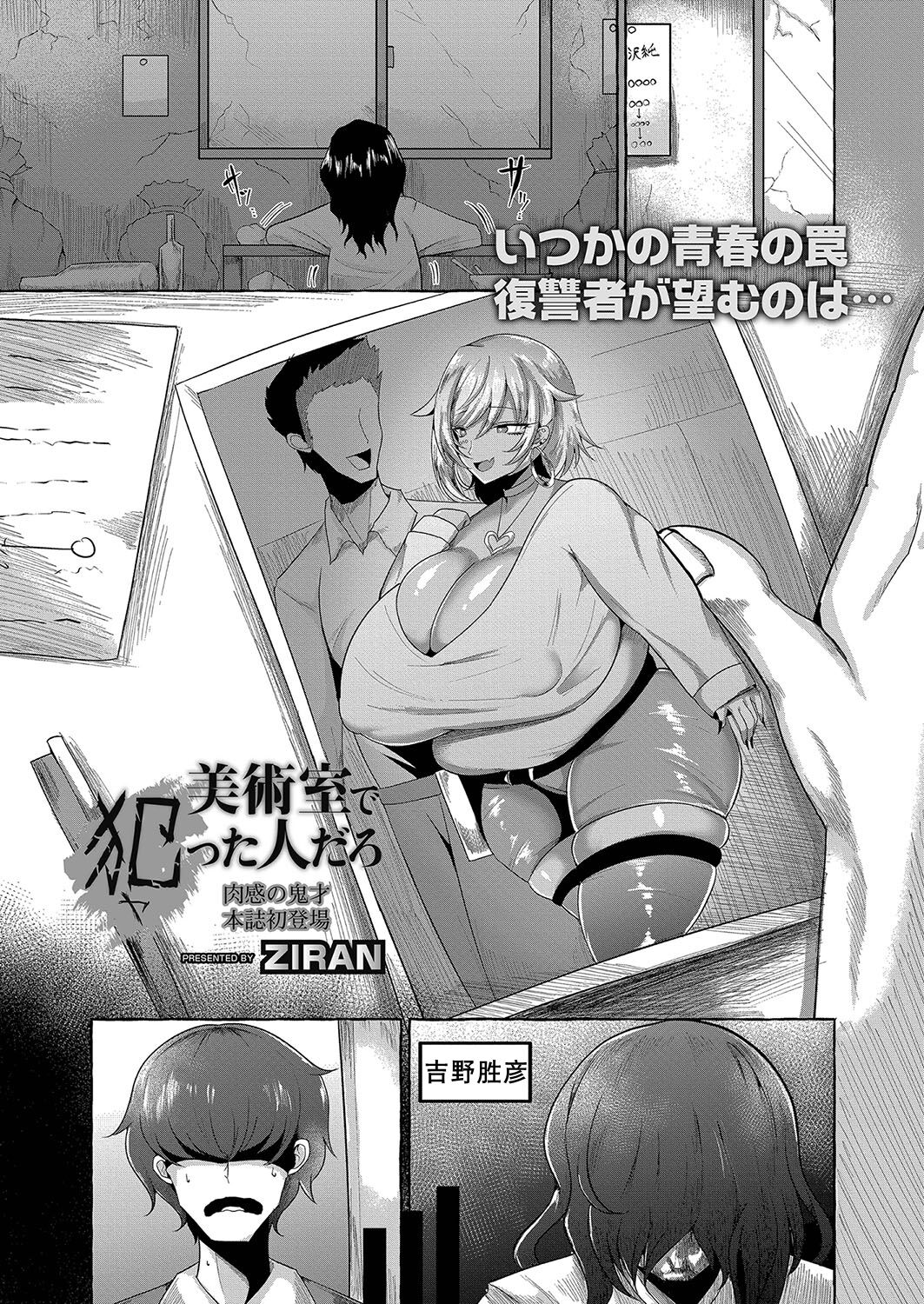美术教室的阴影（K记翻译） page 2