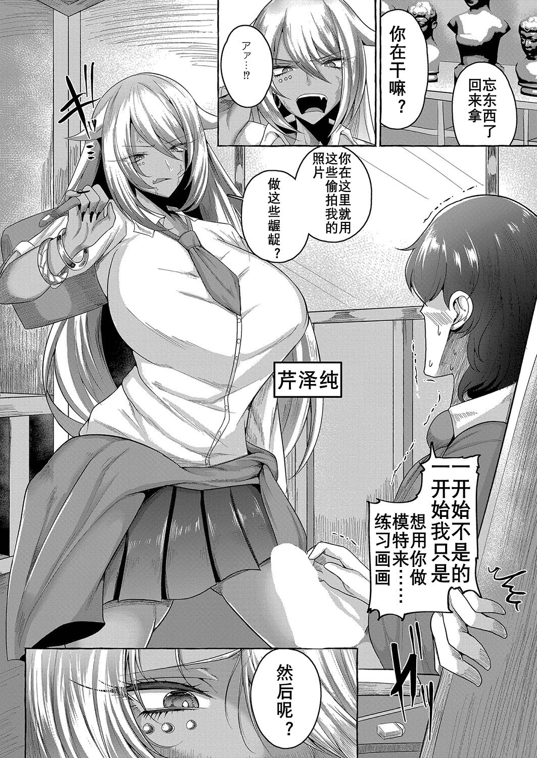 美术教室的阴影（K记翻译） page 3