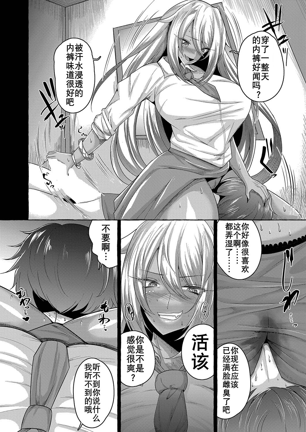 美术教室的阴影（K记翻译） page 5