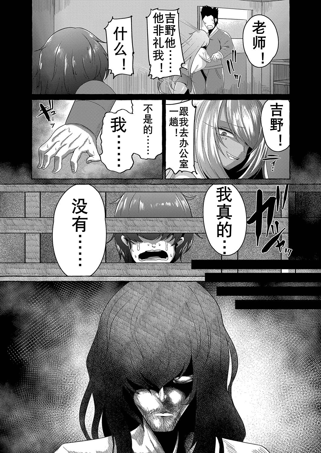 美术教室的阴影（K记翻译） page 8