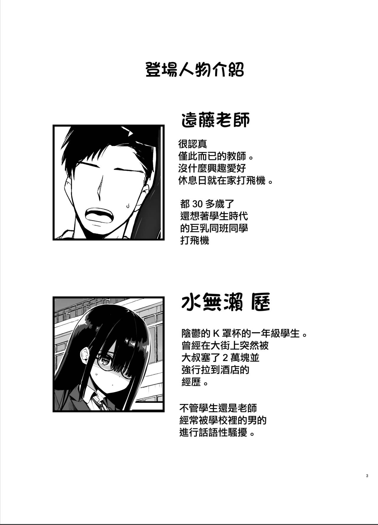 陰角的K罩杯妹妹 page 2