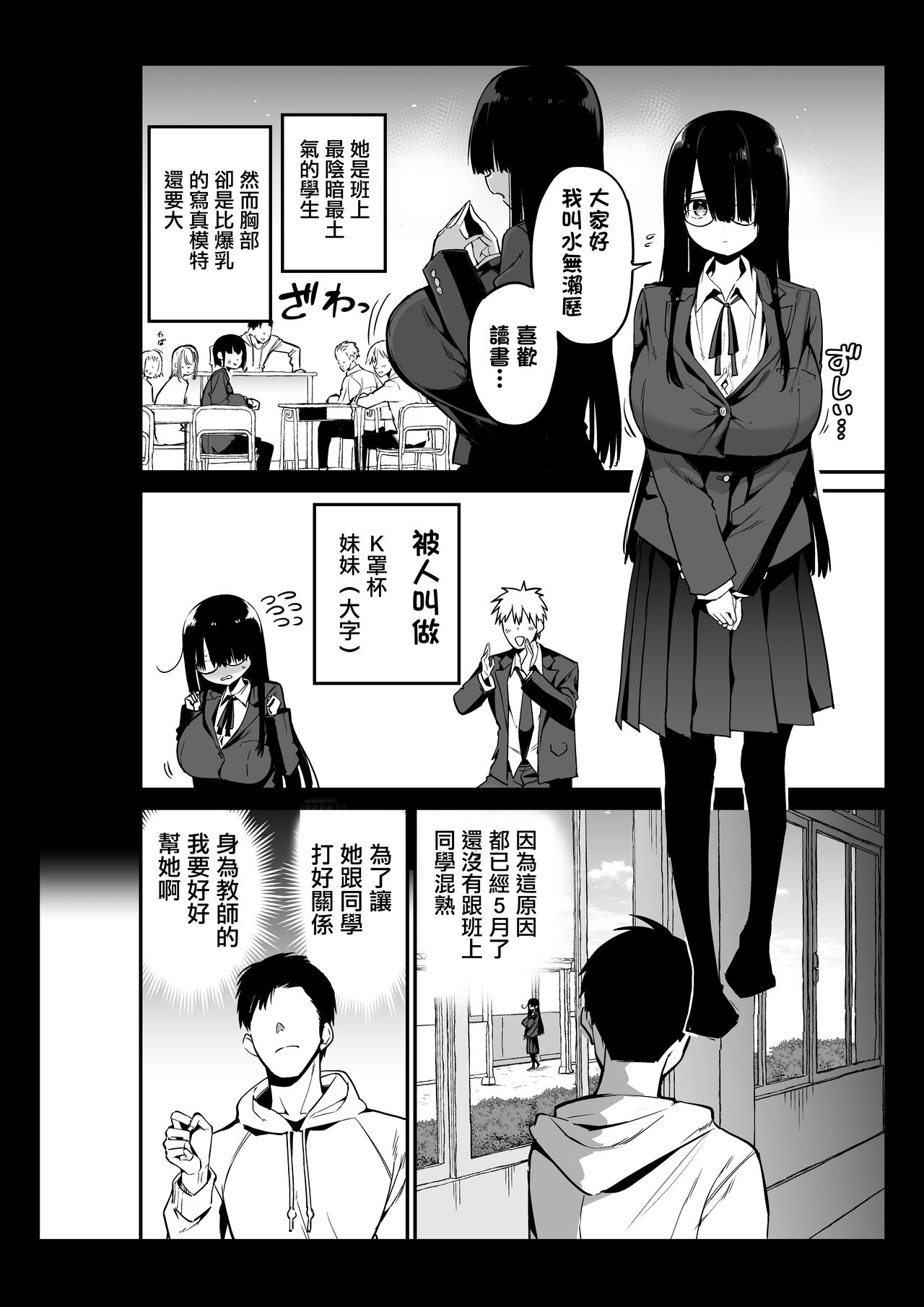 陰角的K罩杯妹妹 page 6