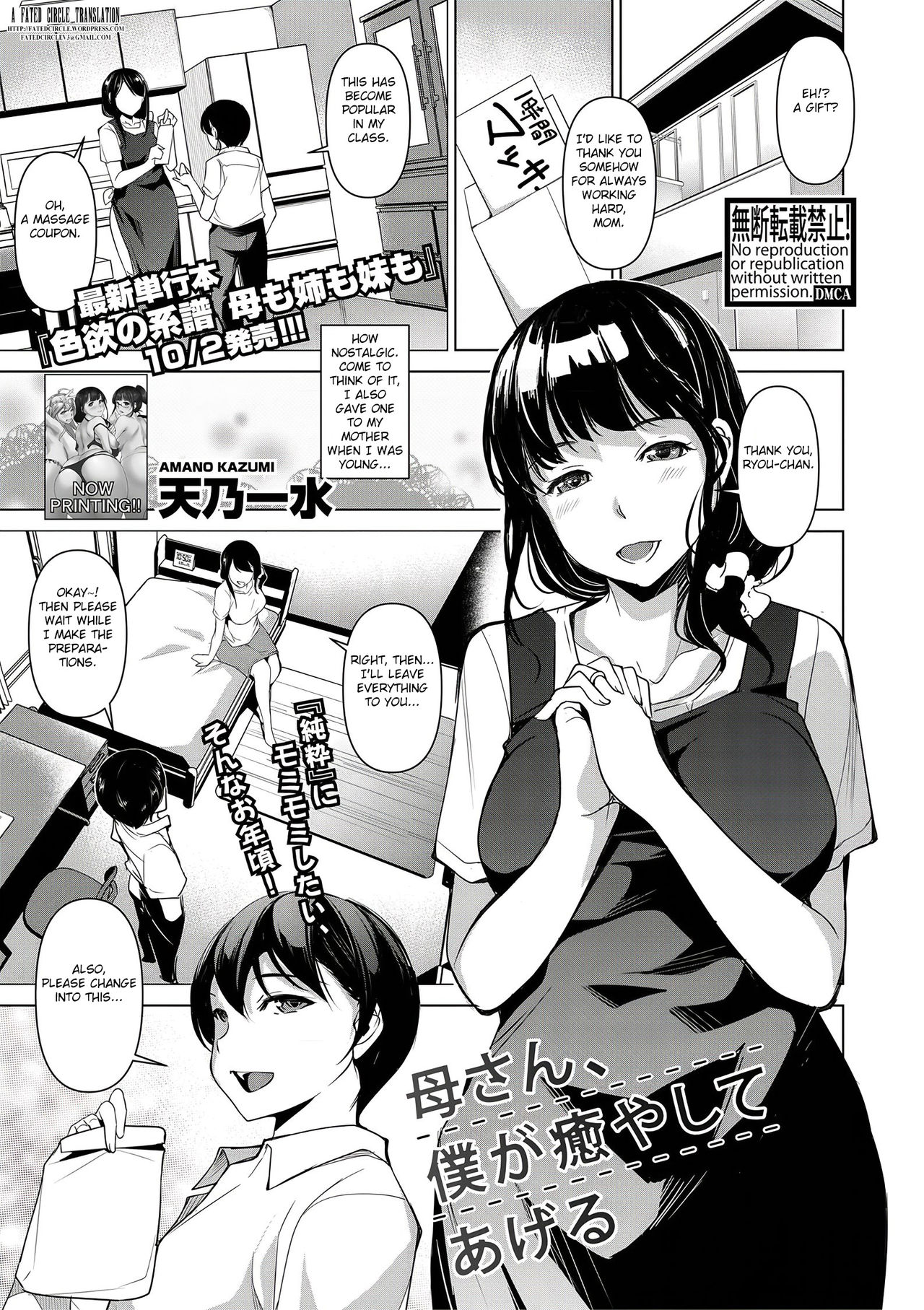 Kaa-san, Boku ga Iyashite Ageru page 1
