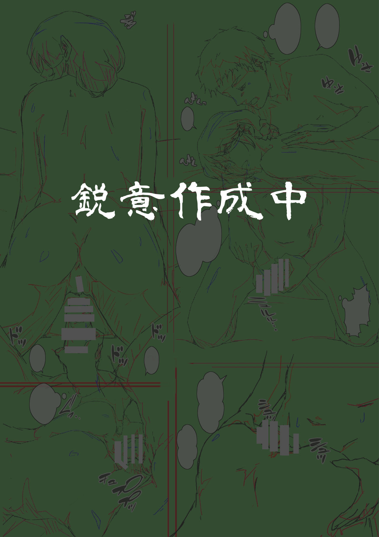 Kaa-san ni Ore no Chinpo Ataetara Yokkyuu Fuman datta Rashiku Chou Dohentai ni Henbou 2 page 78