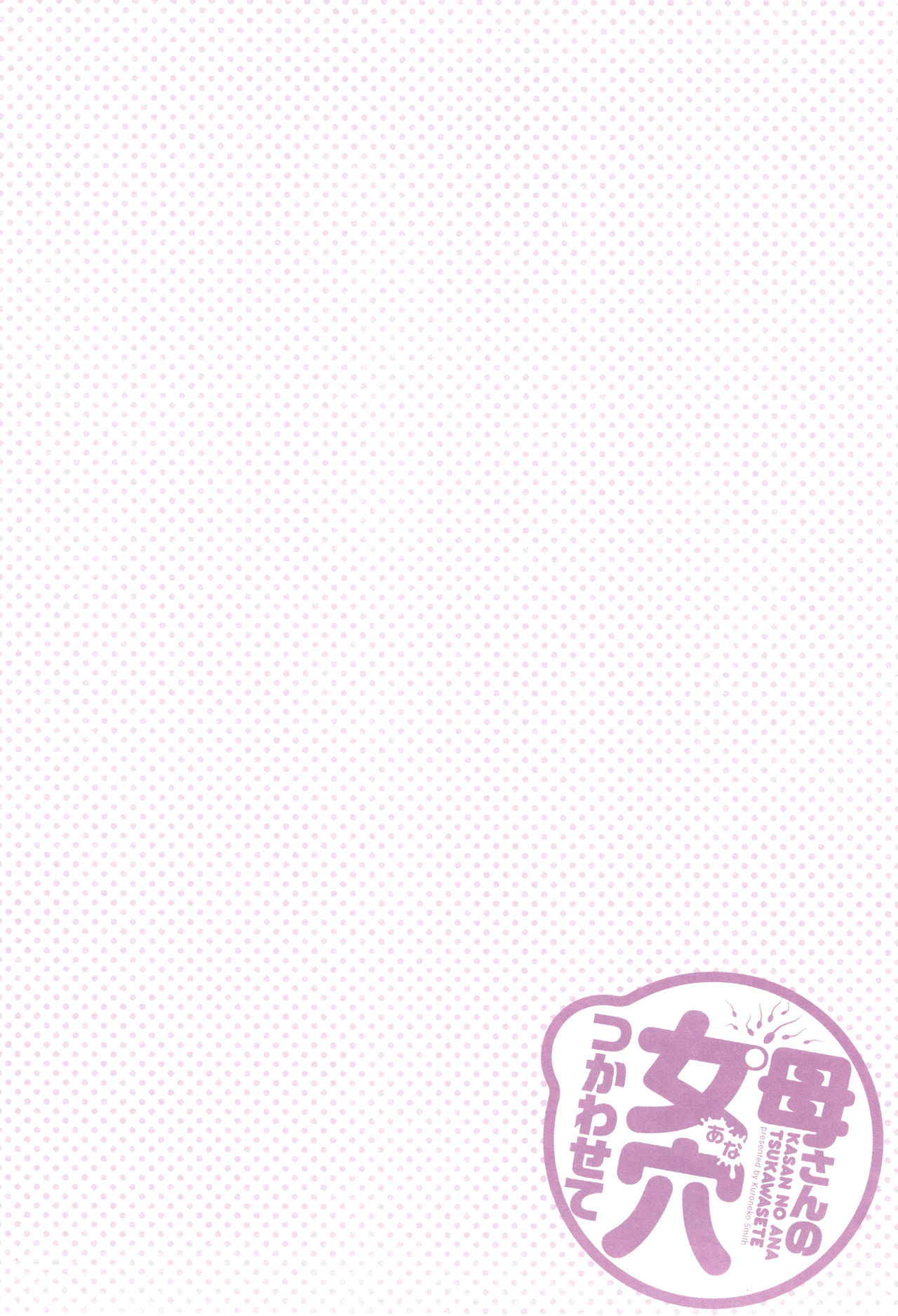 Kaa-san no Ana Tsukawasete page 127