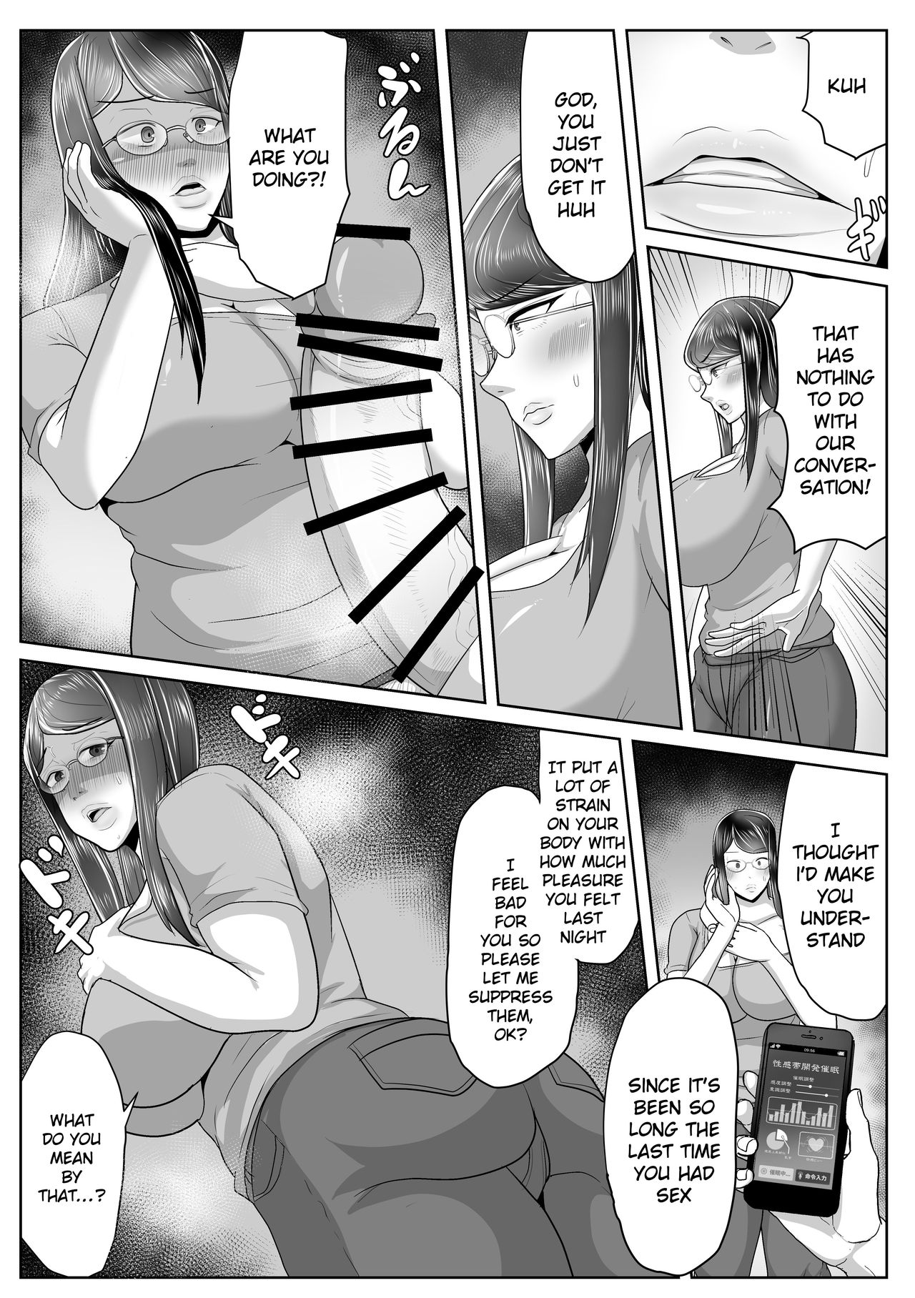 Kaa-san Senyou Saimin Appli page 30