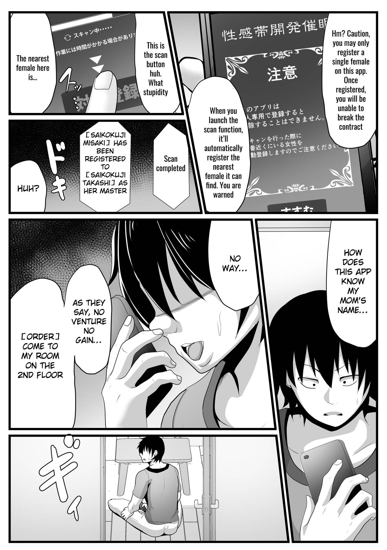 Kaa-san Senyou Saimin Appli page 7