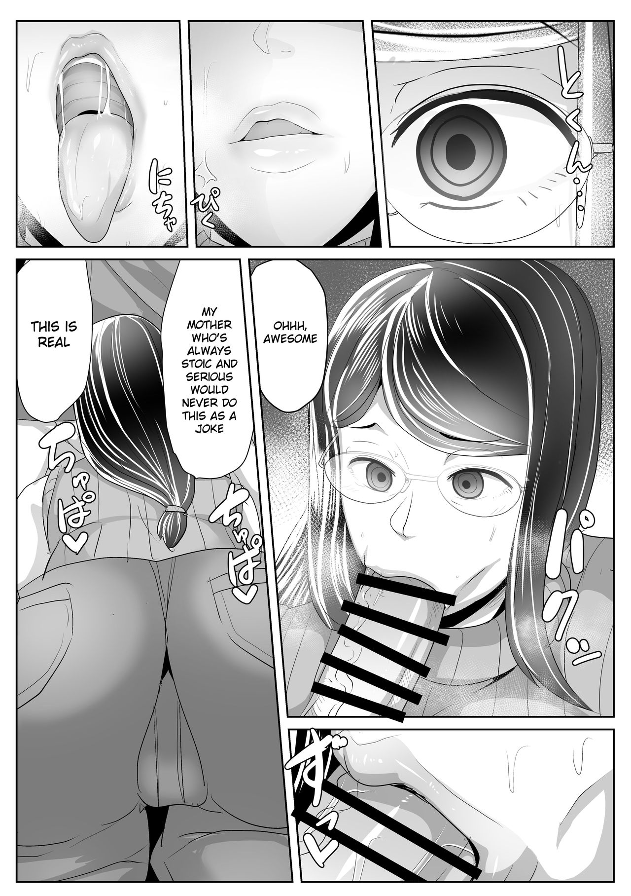Kaa-san Senyou Saimin Appli page 9