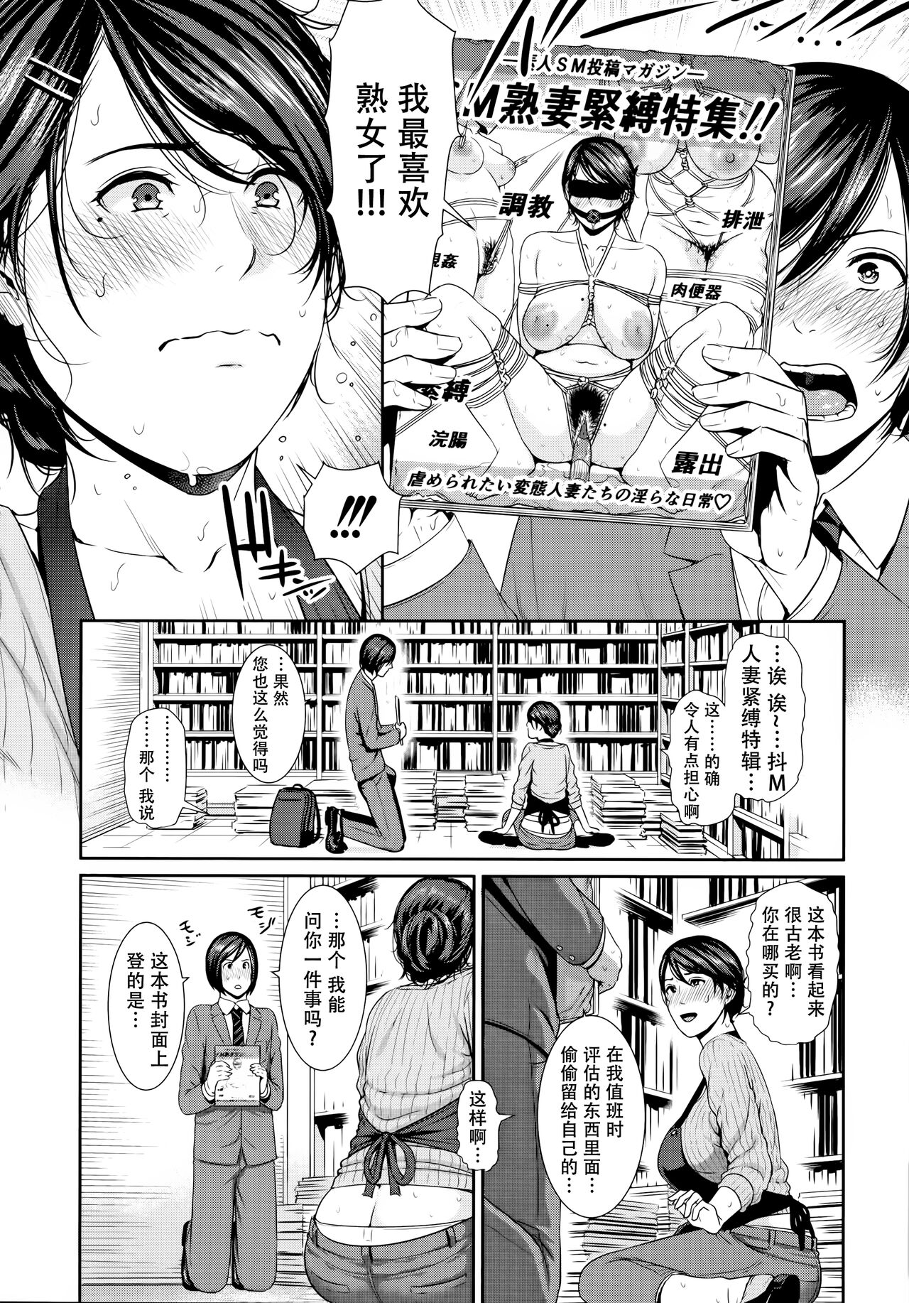 Kaa-san to Sex ni Oboreru page 102
