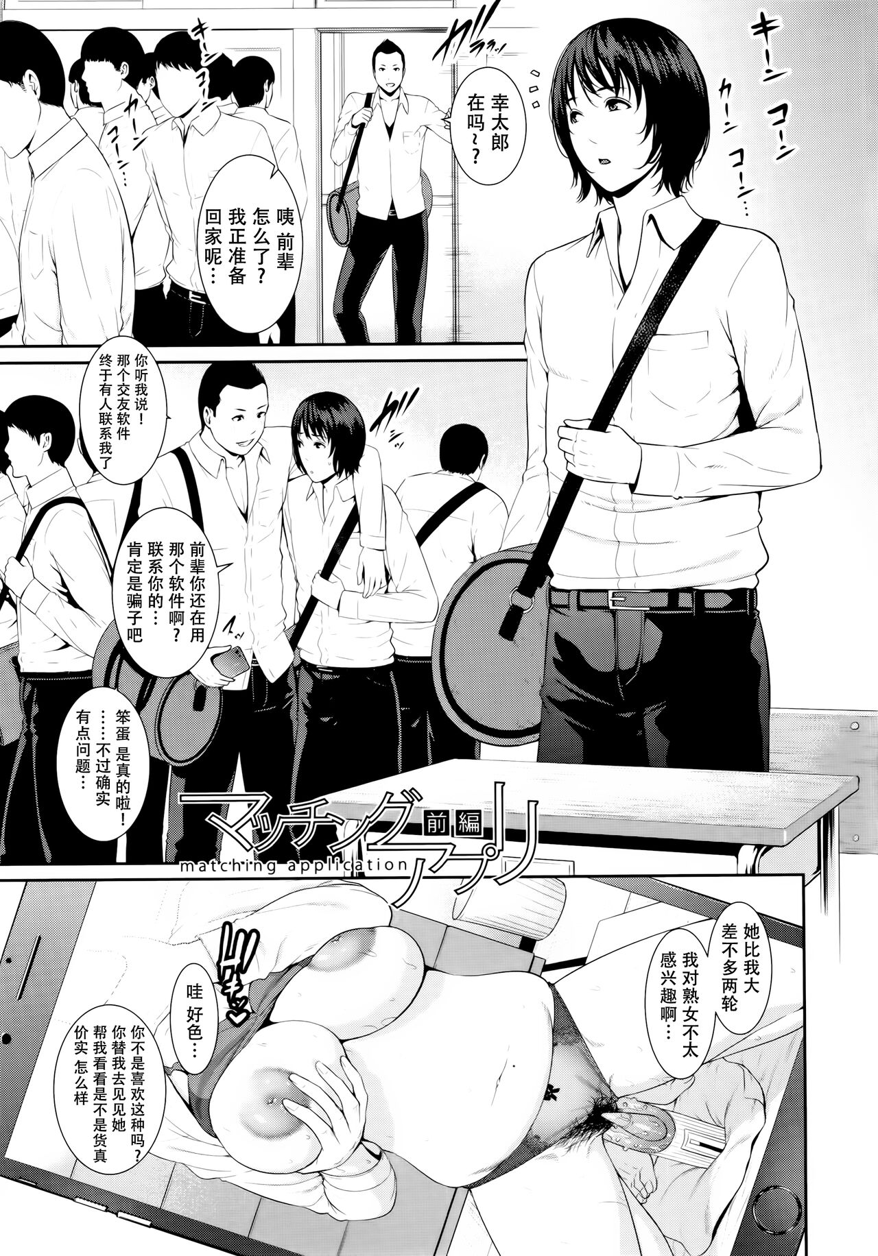 Kaa-san to Sex ni Oboreru page 123