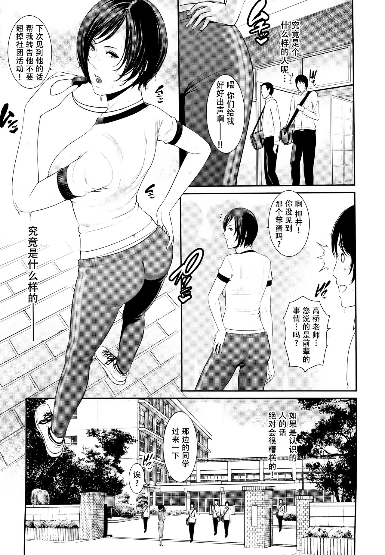 Kaa-san to Sex ni Oboreru page 125