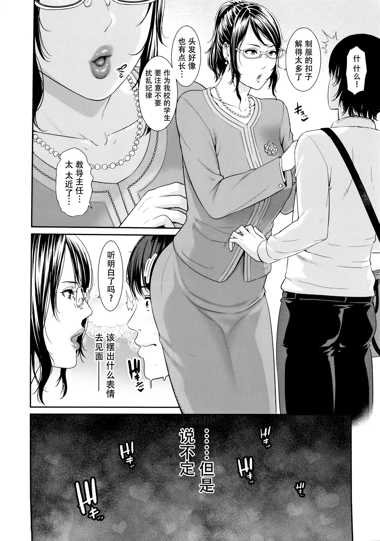 Kaa-san to Sex ni Oboreru page 126