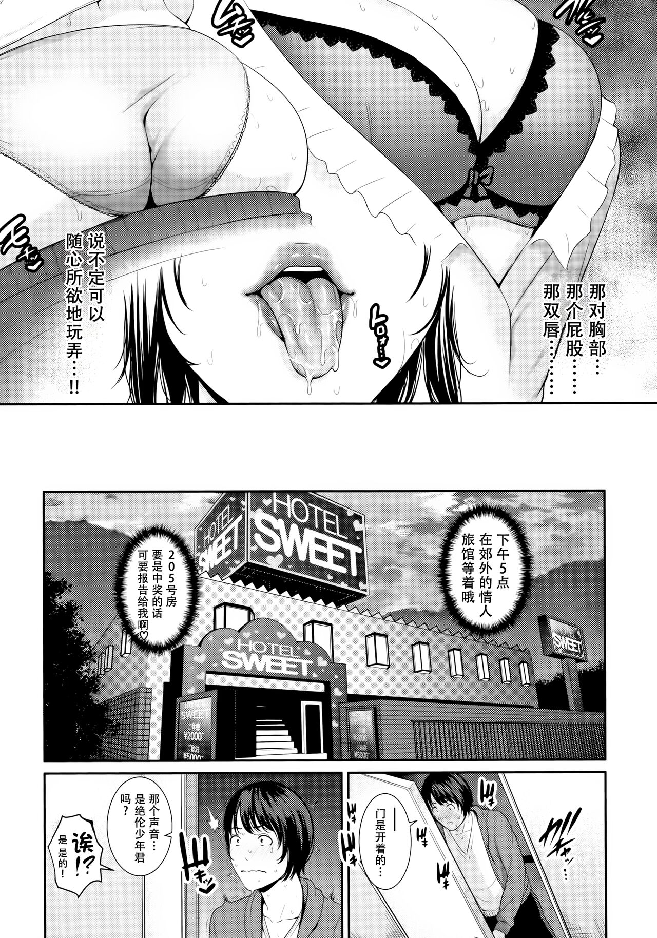 Kaa-san to Sex ni Oboreru page 127