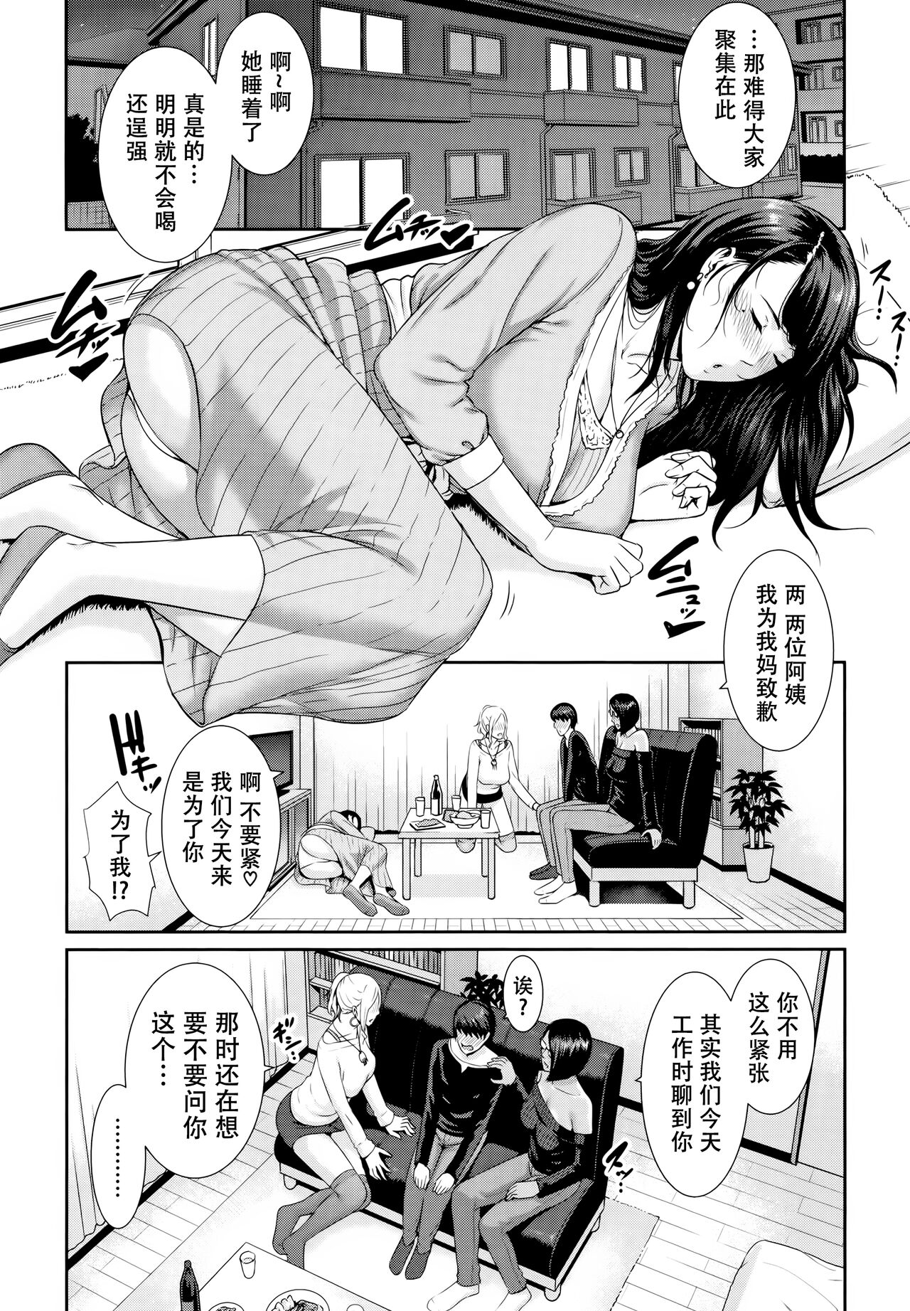Kaa-san to Sex ni Oboreru page 59