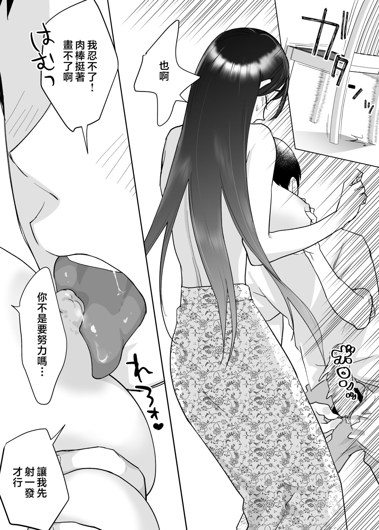 Kaa-san, Tsukiatte ~Ganbaru kara Tetsudatte~ page 17