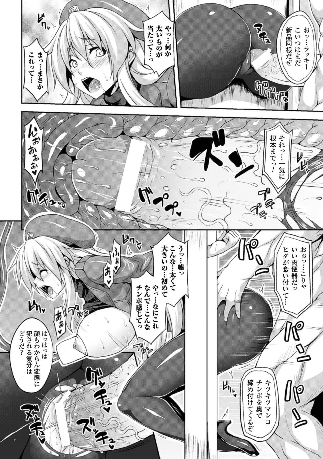 Kabe ni Umekomareta Shoujo de Seiyoku Shori Vol.1 page 11