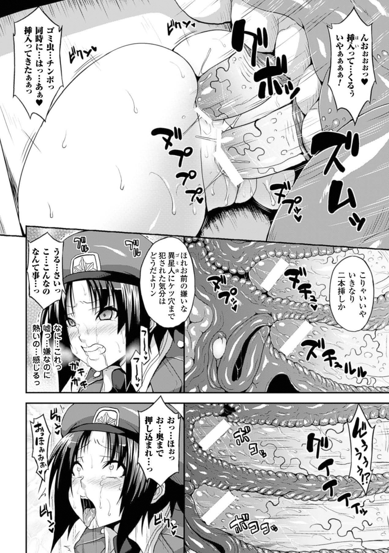 Kabe ni Umekomareta Shoujo de Seiyoku Shori Vol.1 page 15