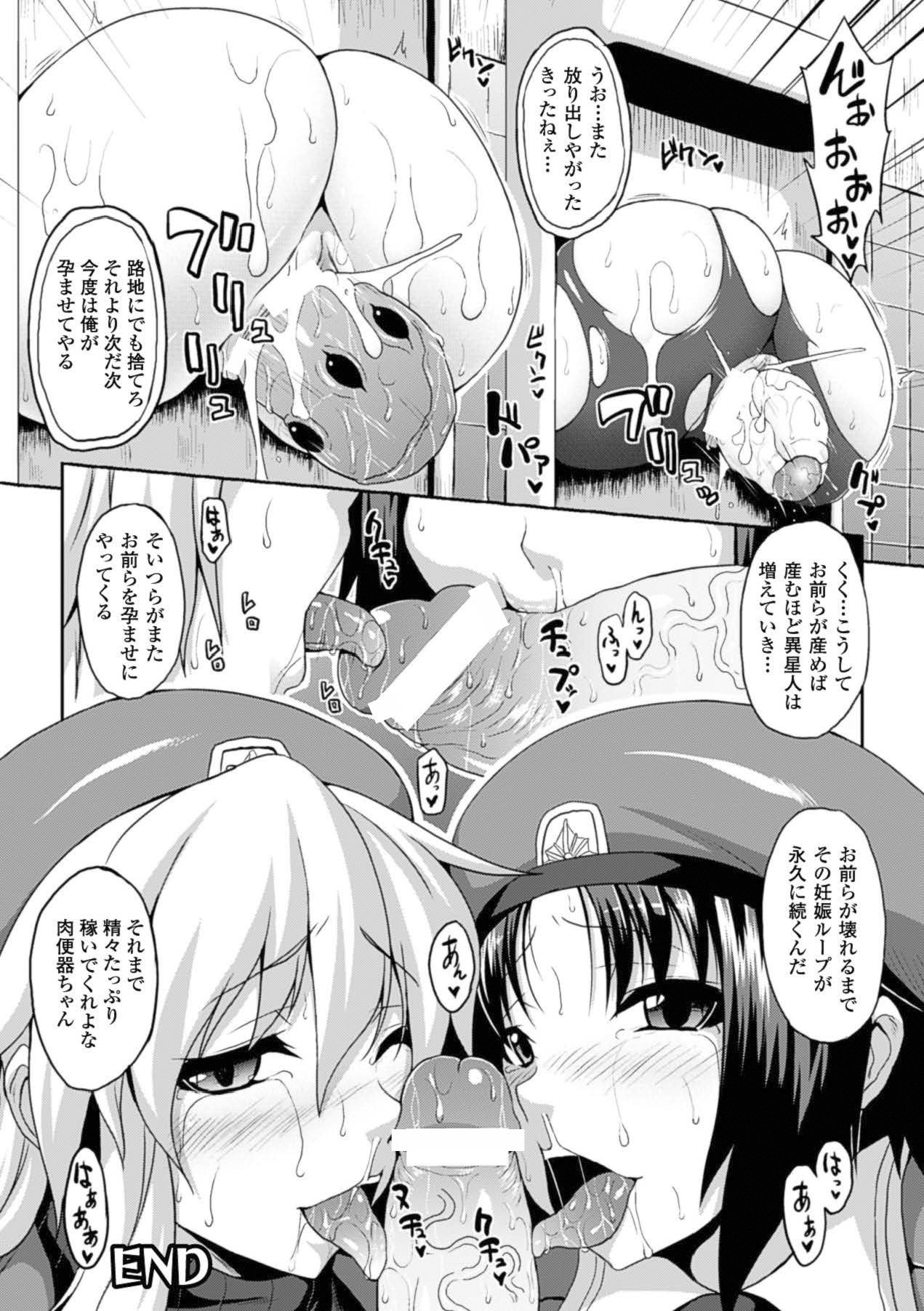 Kabe ni Umekomareta Shoujo de Seiyoku Shori Vol.1 page 21