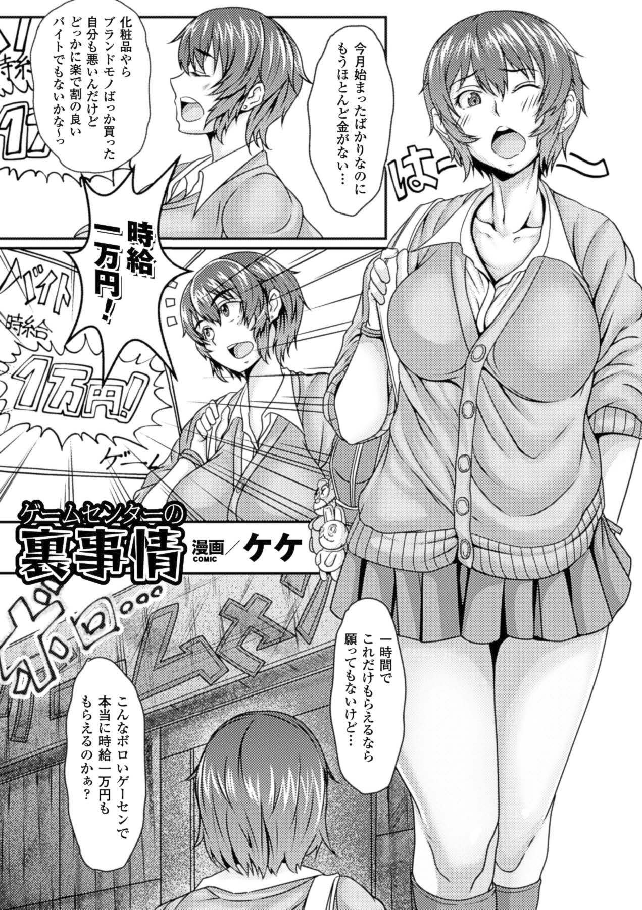 Kabe ni Umekomareta Shoujo de Seiyoku Shori Vol.1 page 22