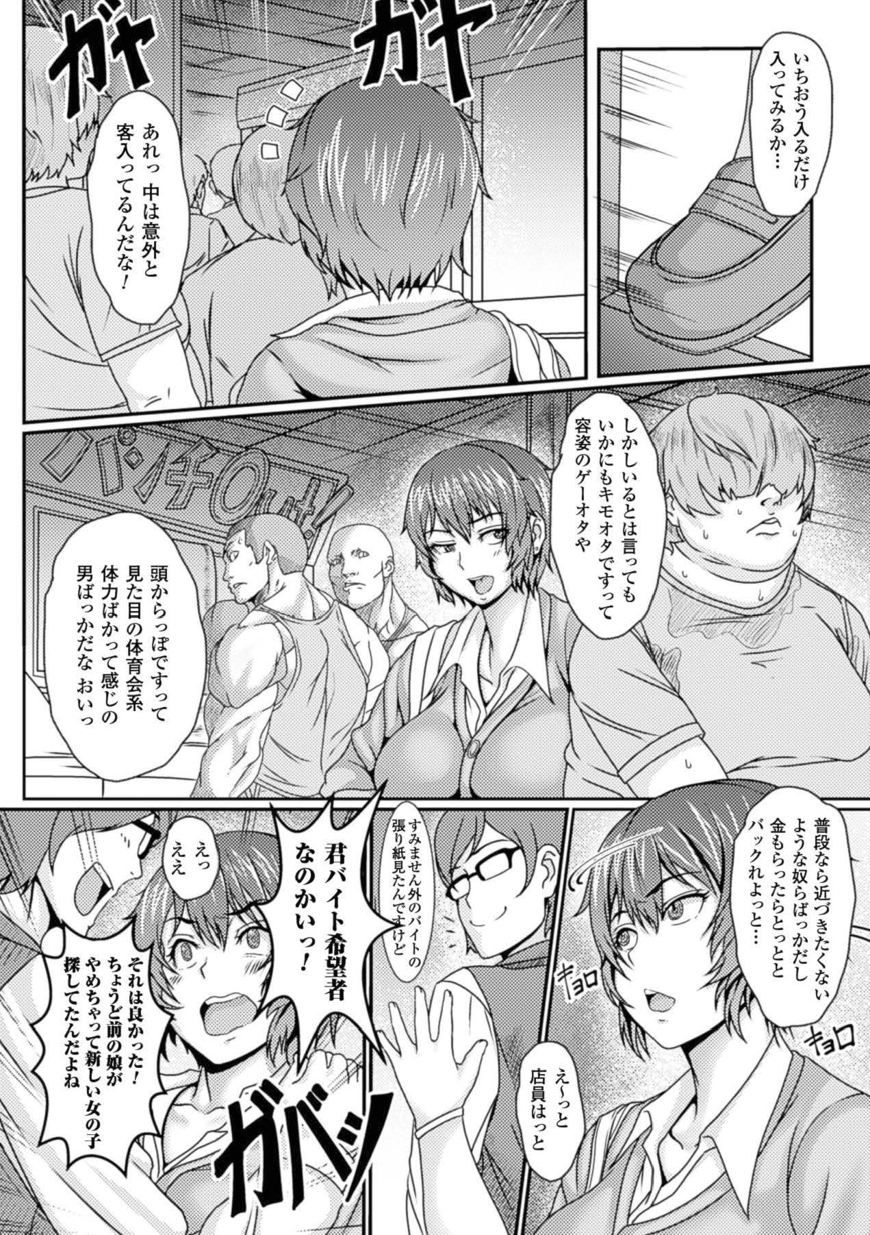 Kabe ni Umekomareta Shoujo de Seiyoku Shori Vol.1 page 23