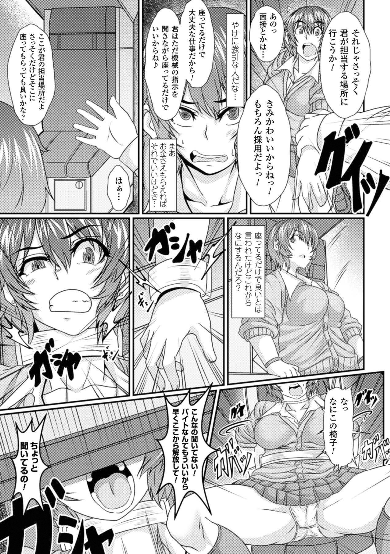 Kabe ni Umekomareta Shoujo de Seiyoku Shori Vol.1 page 24