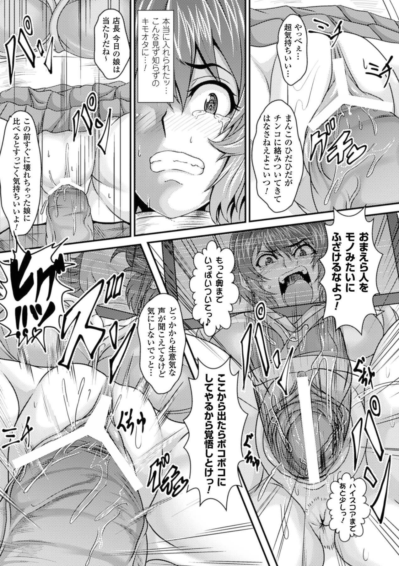 Kabe ni Umekomareta Shoujo de Seiyoku Shori Vol.1 page 28