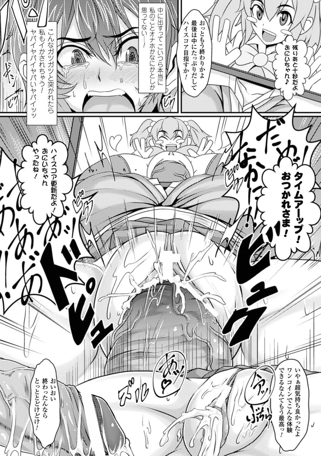 Kabe ni Umekomareta Shoujo de Seiyoku Shori Vol.1 page 29