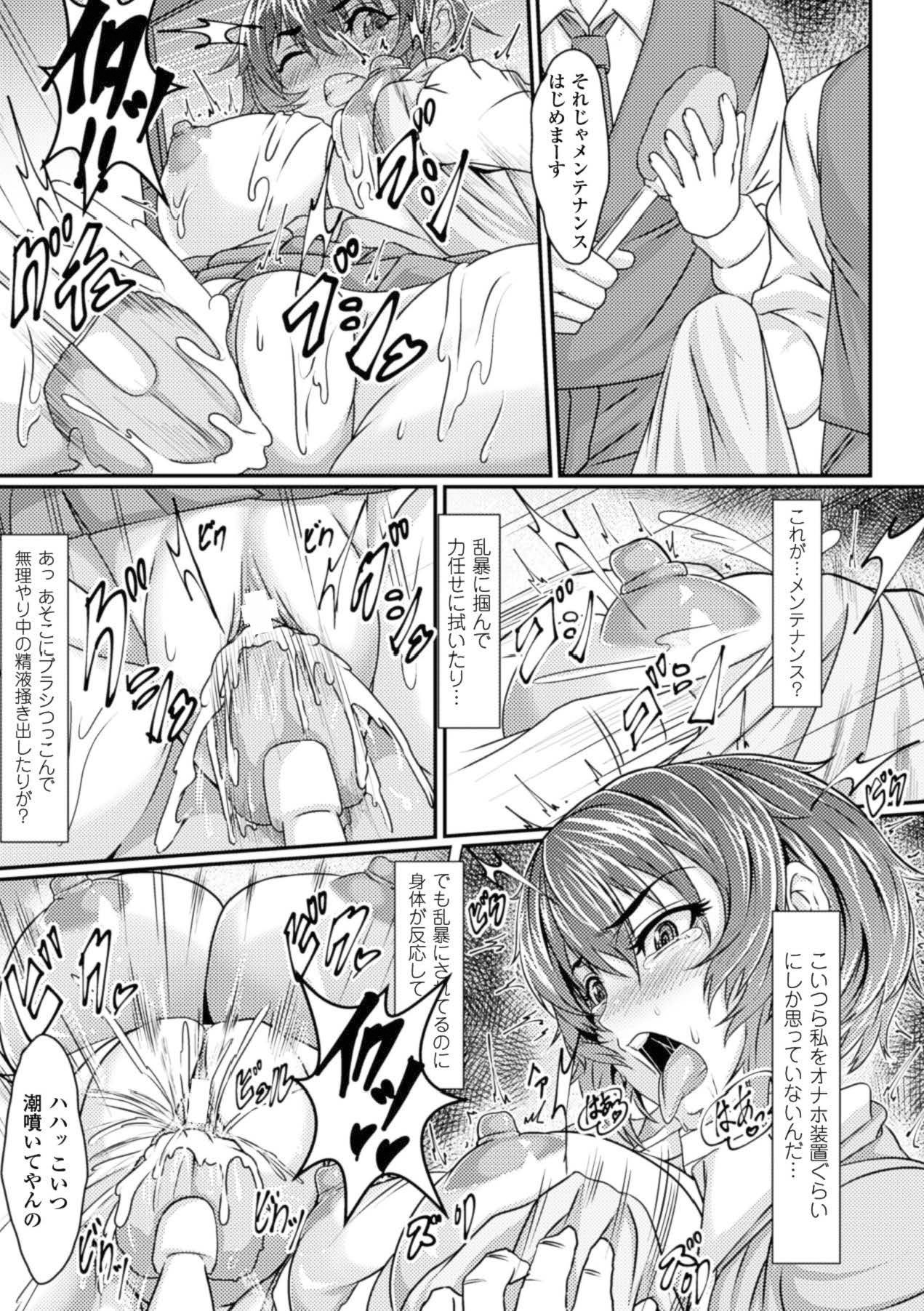 Kabe ni Umekomareta Shoujo de Seiyoku Shori Vol.1 page 34