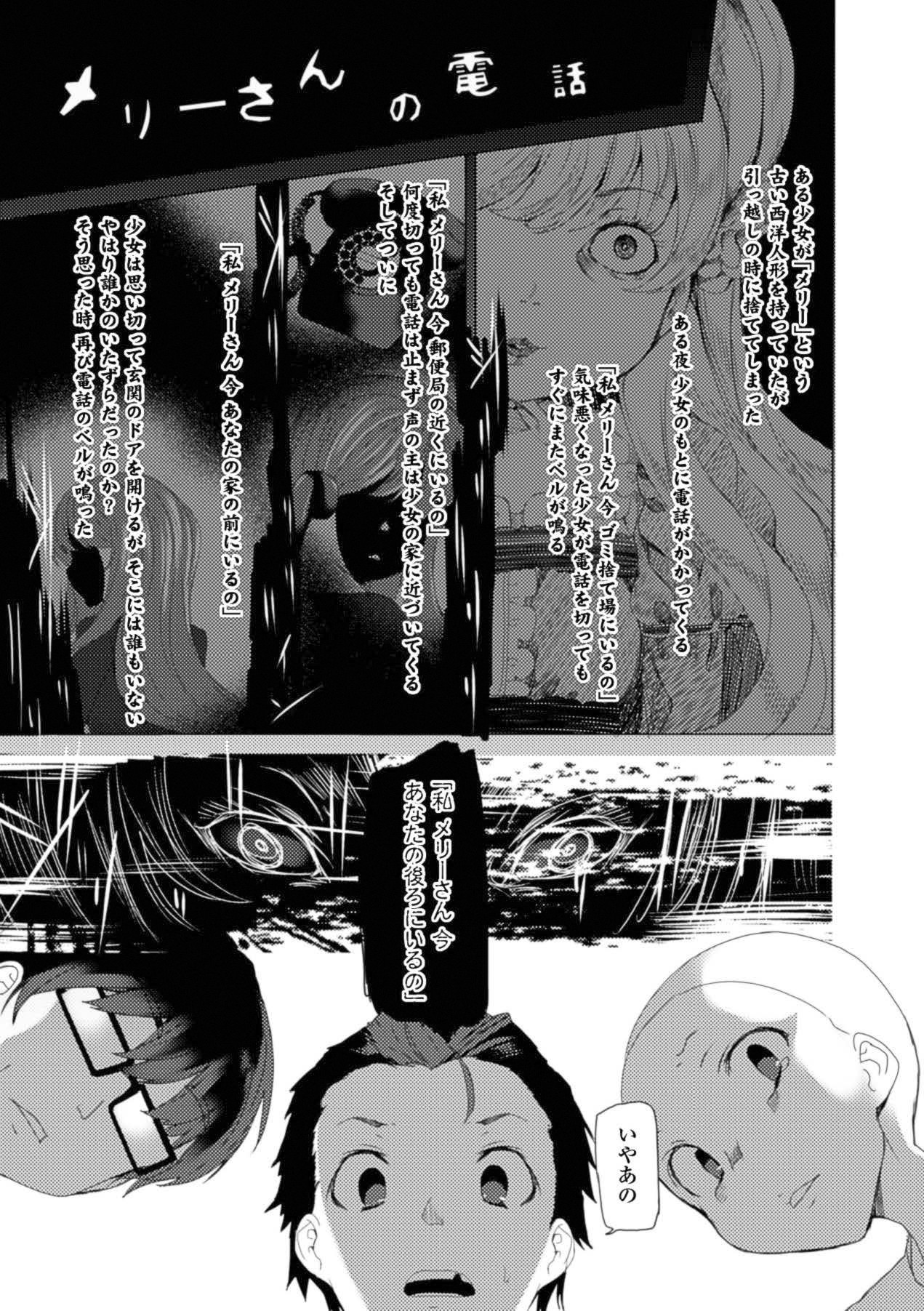 Kabe ni Umekomareta Shoujo de Seiyoku Shori Vol.1 page 40