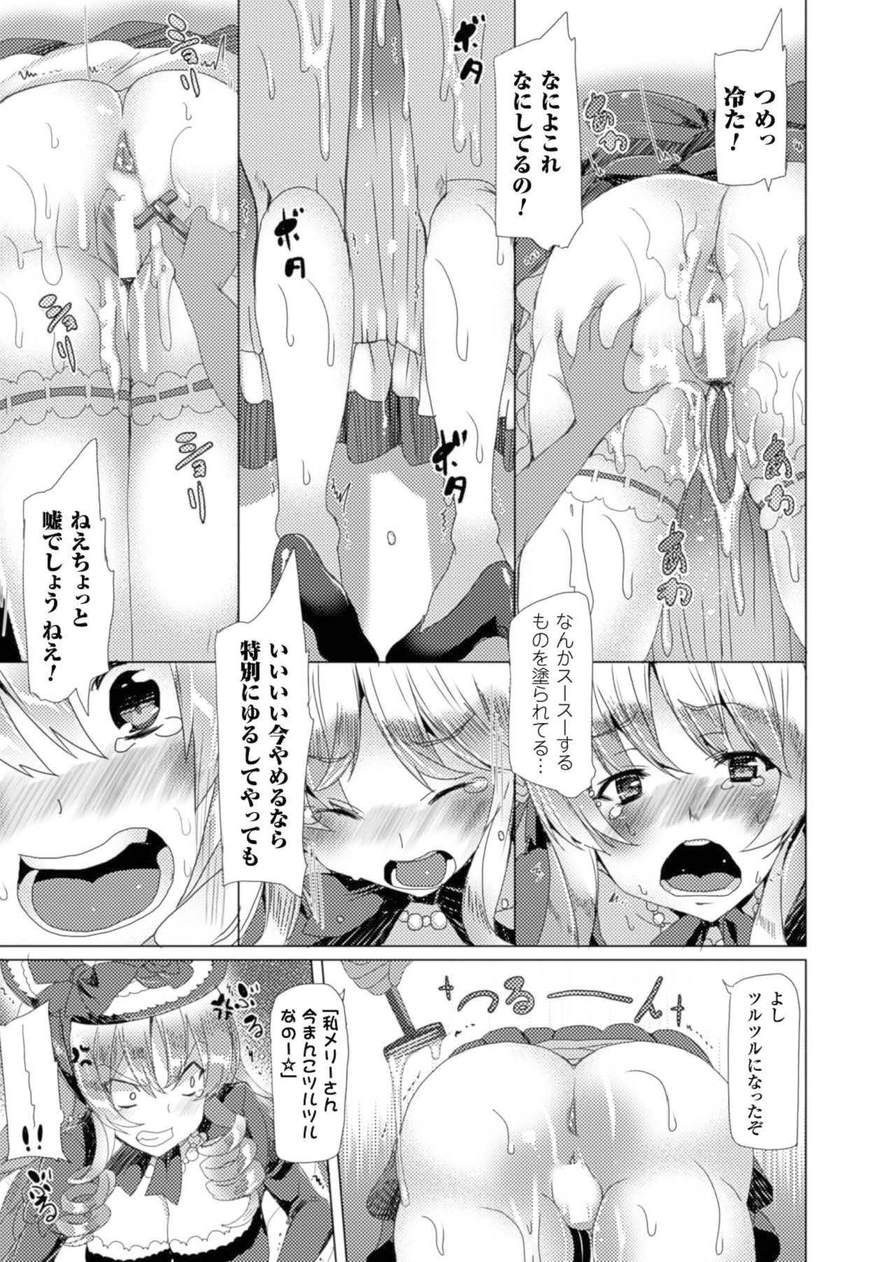 Kabe ni Umekomareta Shoujo de Seiyoku Shori Vol.1 page 44