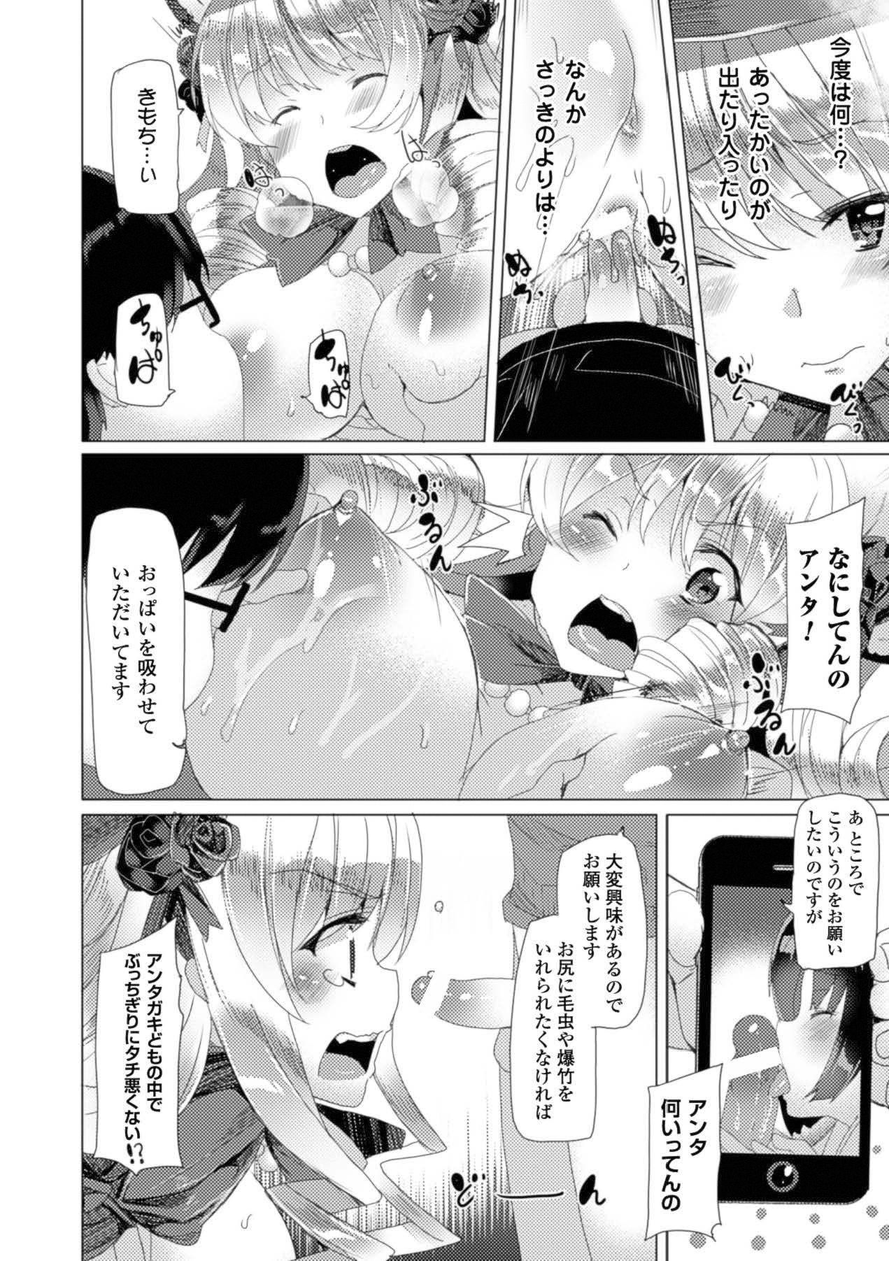 Kabe ni Umekomareta Shoujo de Seiyoku Shori Vol.1 page 49