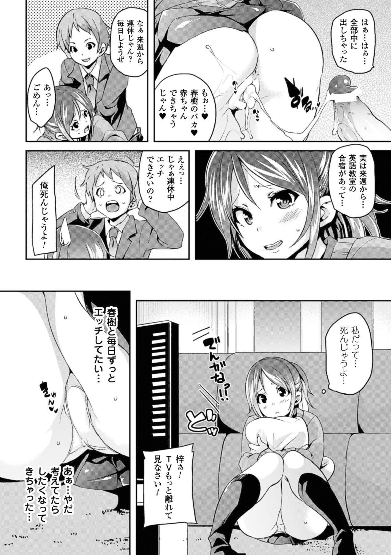Kabe ni Umekomareta Shoujo de Seiyoku Shori Vol.1 page 59