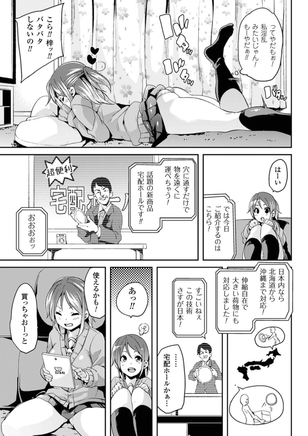 Kabe ni Umekomareta Shoujo de Seiyoku Shori Vol.1 page 60