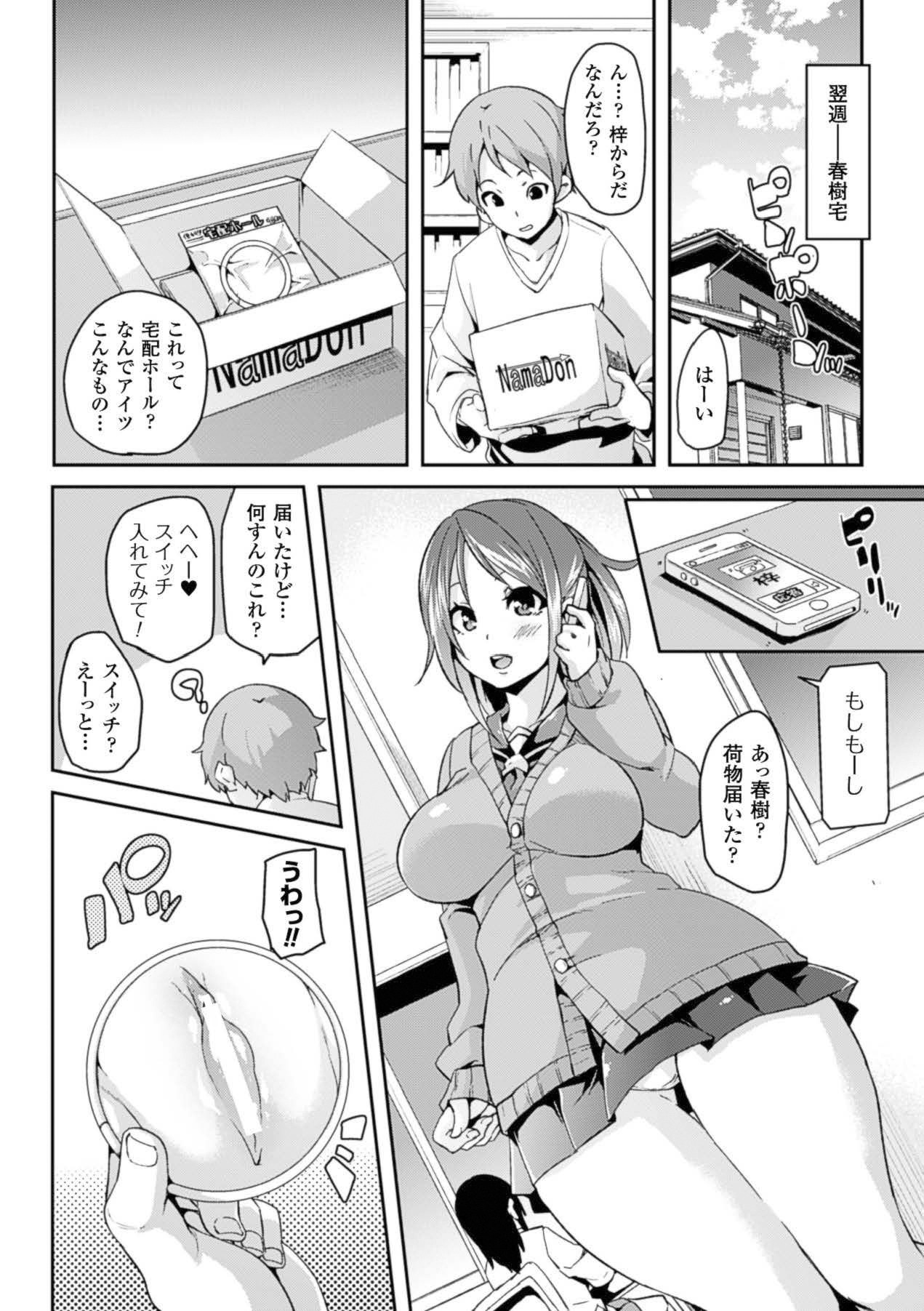 Kabe ni Umekomareta Shoujo de Seiyoku Shori Vol.1 page 61