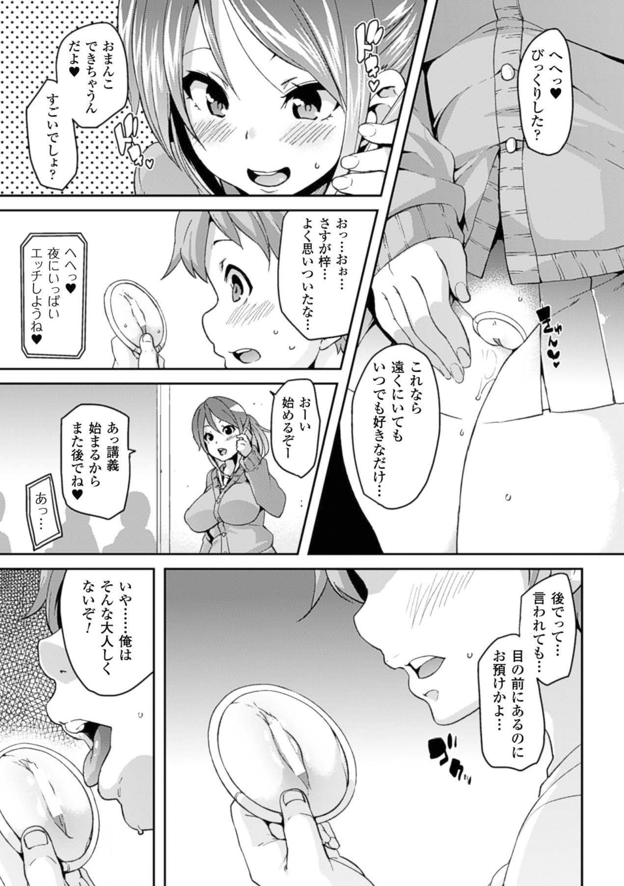 Kabe ni Umekomareta Shoujo de Seiyoku Shori Vol.1 page 62