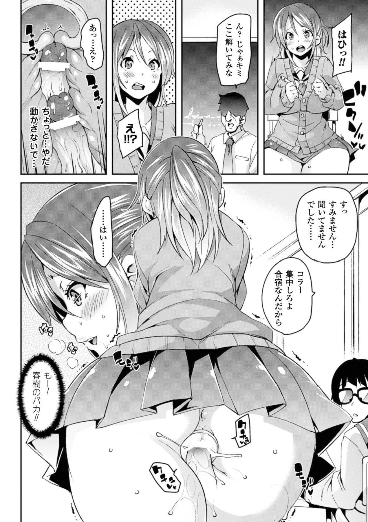 Kabe ni Umekomareta Shoujo de Seiyoku Shori Vol.1 page 65