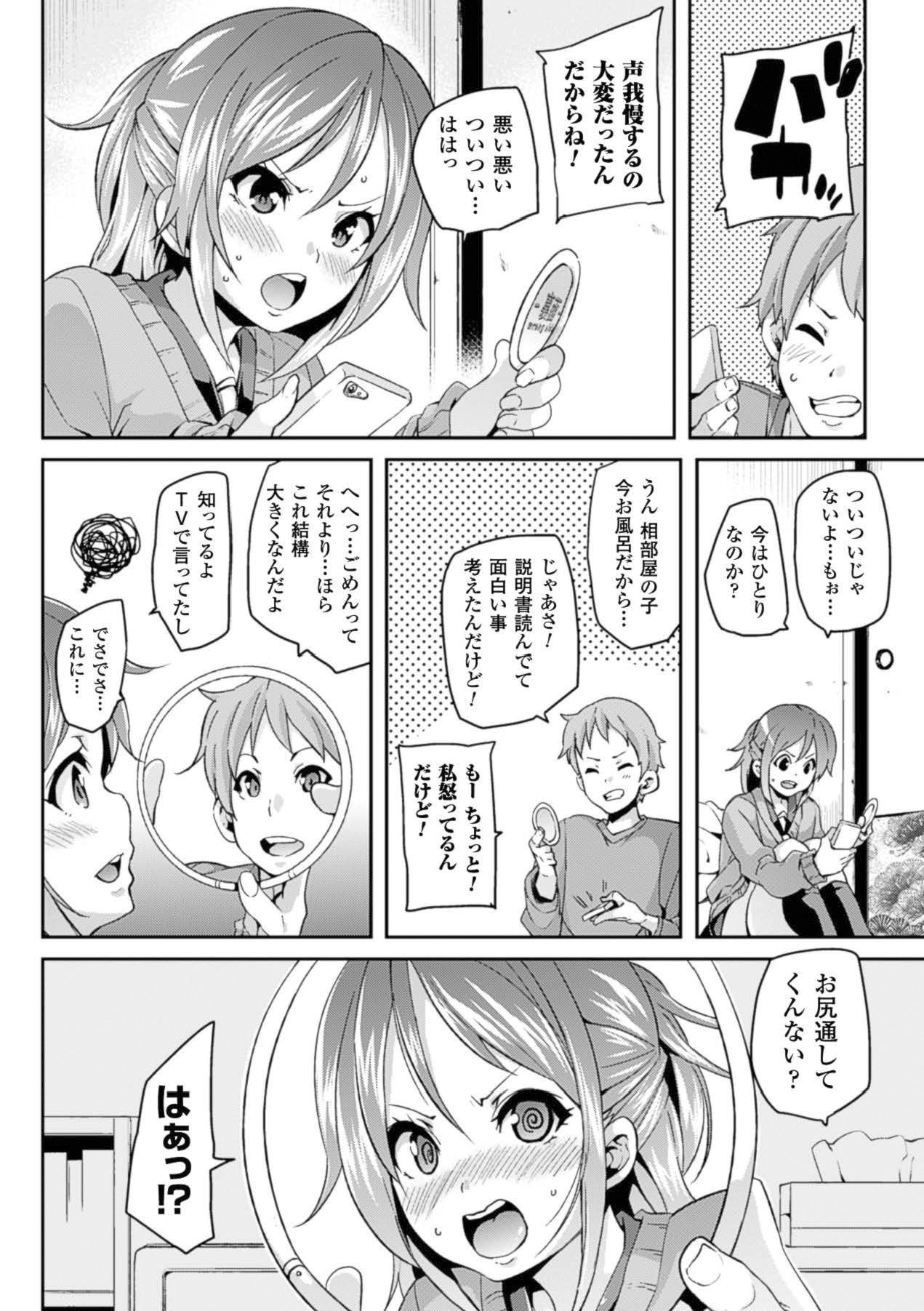 Kabe ni Umekomareta Shoujo de Seiyoku Shori Vol.1 page 67