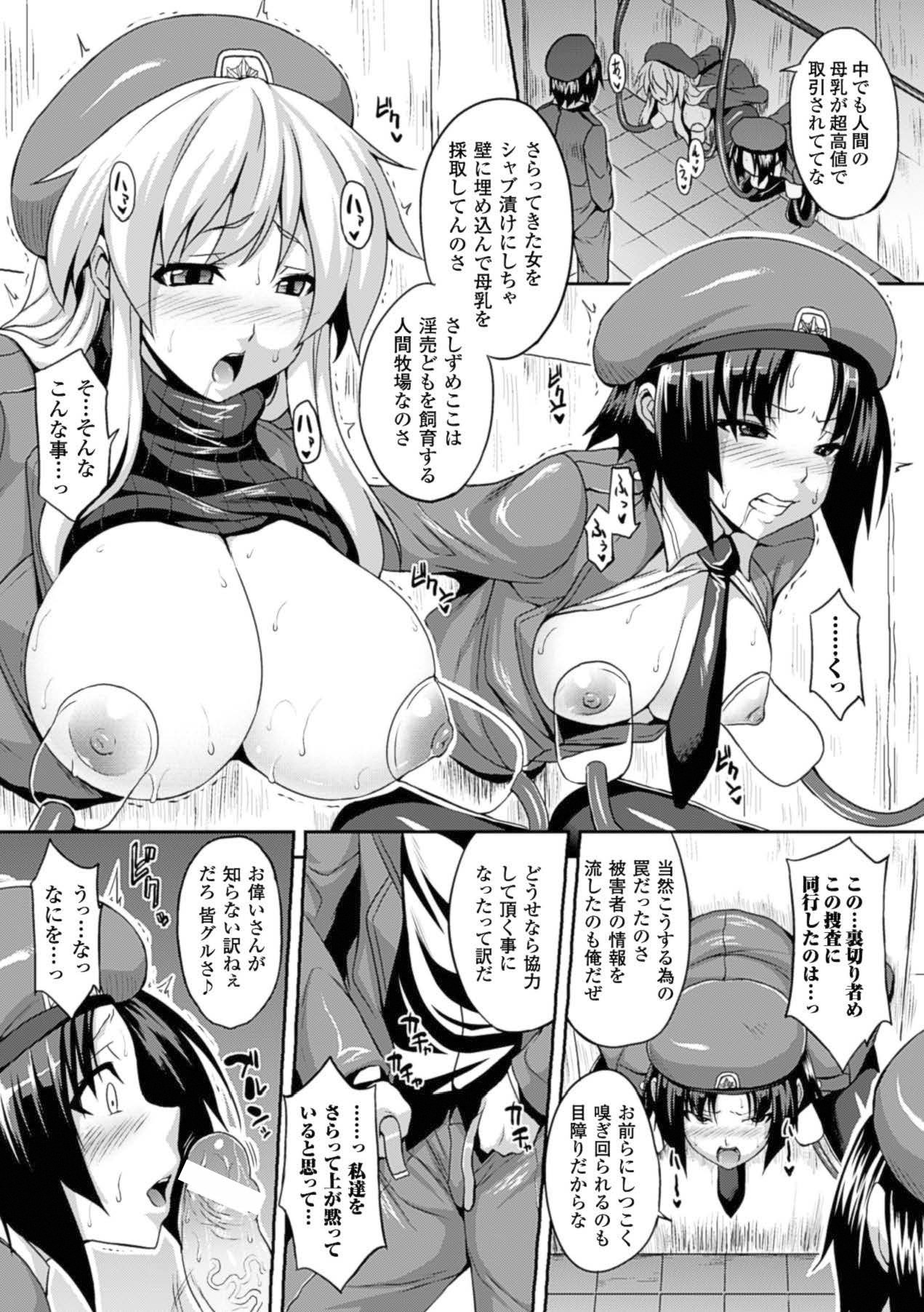Kabe ni Umekomareta Shoujo de Seiyoku Shori Vol.1 page 8