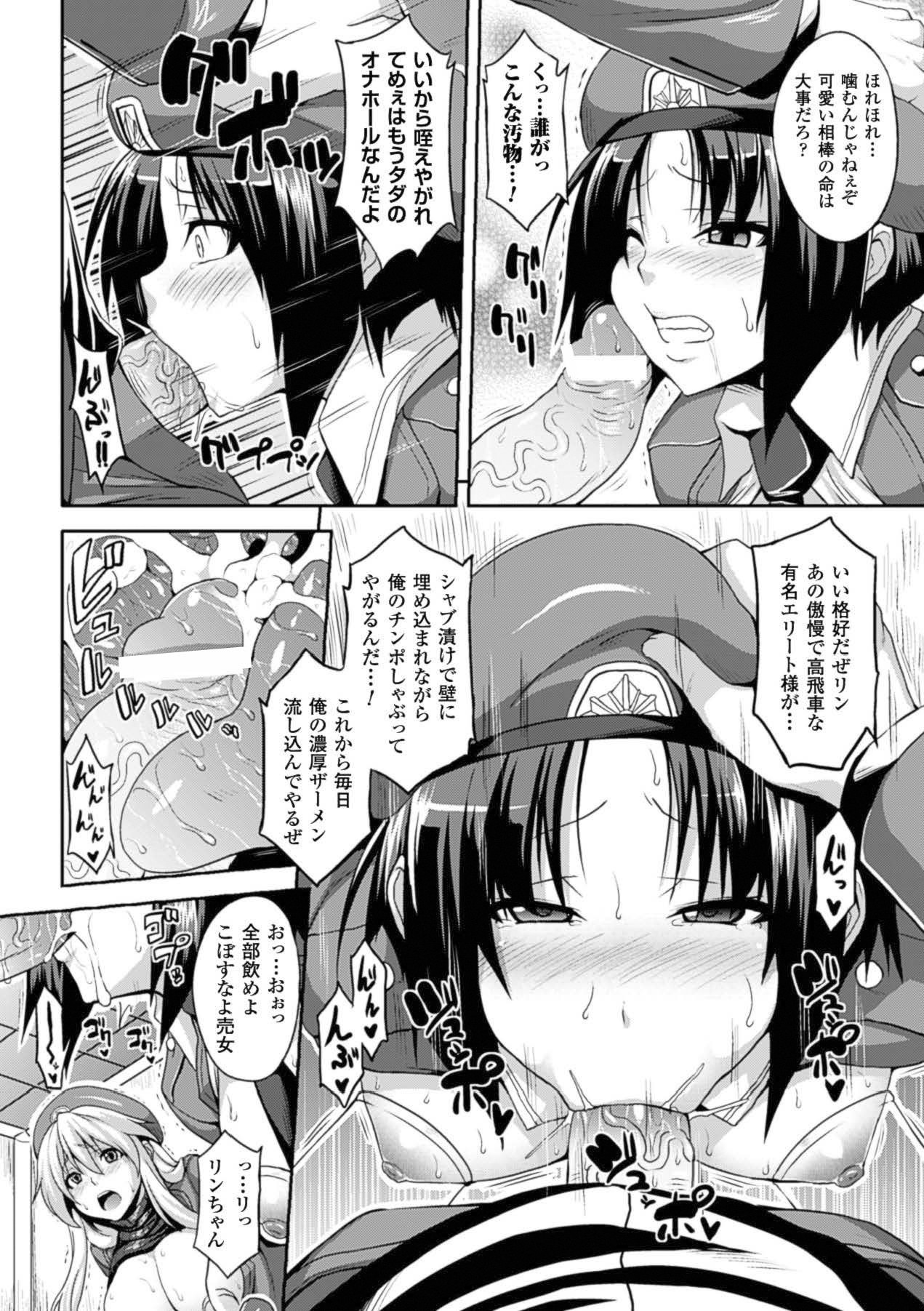 Kabe ni Umekomareta Shoujo de Seiyoku Shori Vol.1 page 9